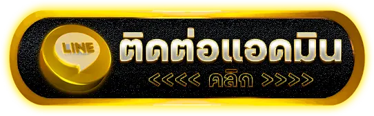 ติดต่อเรา LuckyWyn สล็อตเว็บตรง ที่บริการระดับมืออาชีพ