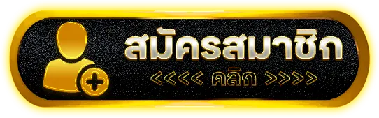 สมัครสมาชิก LuckyWyn สล็อตเว็บตรง ที่ง่ายและไว ตลอด24 ชม.